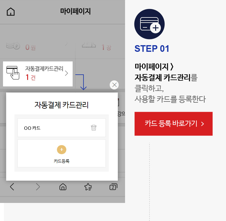 STEP 01 이미지