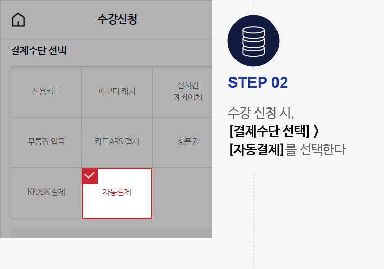 STEP 02 이미지