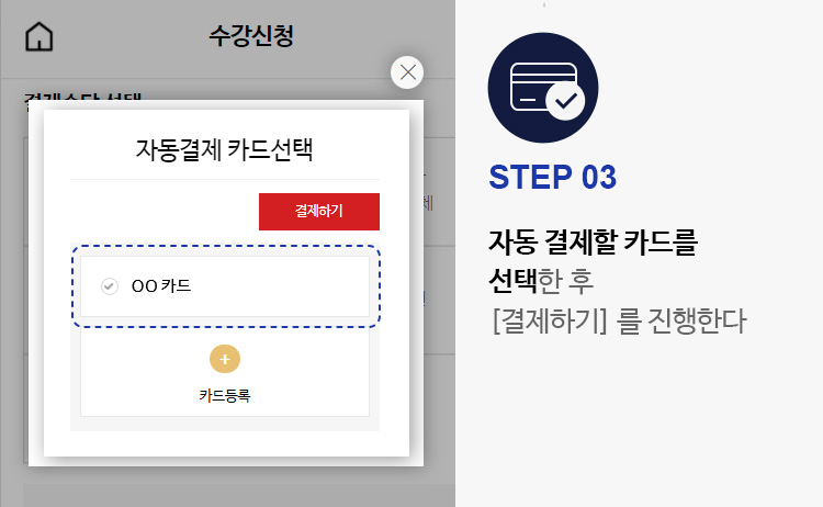 STEP 03 이미지