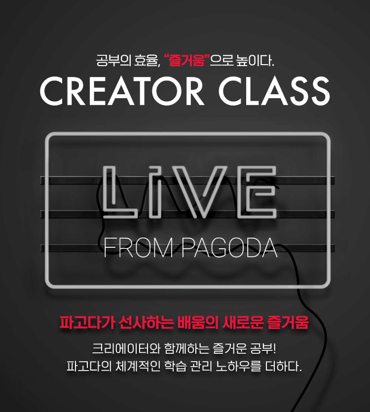 크리에이터 클래스