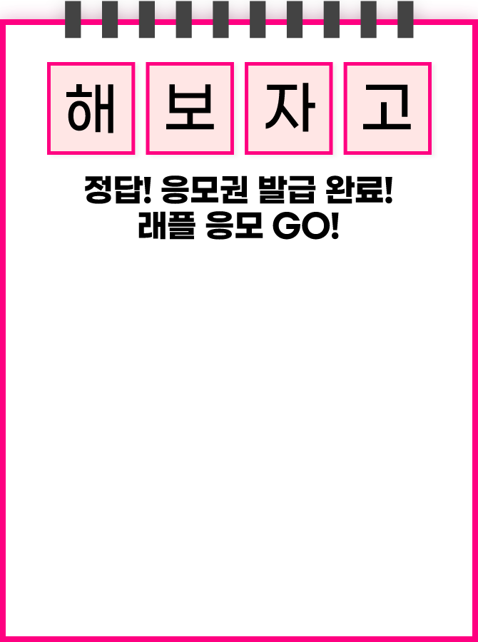 정답