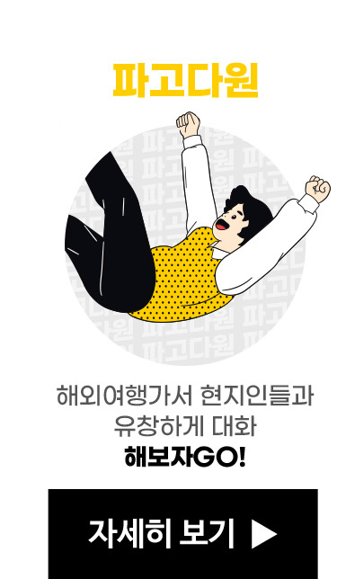 파고다원