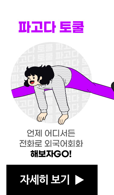 파고다 토쿨