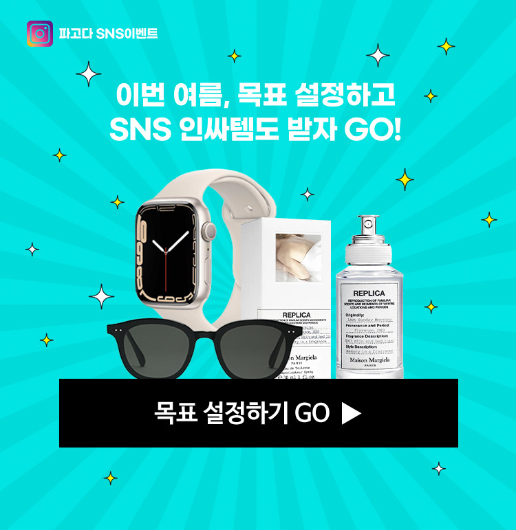 파고다 SNS 이벤트