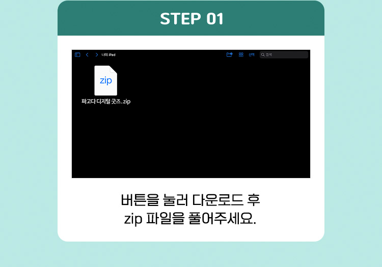 STEP1