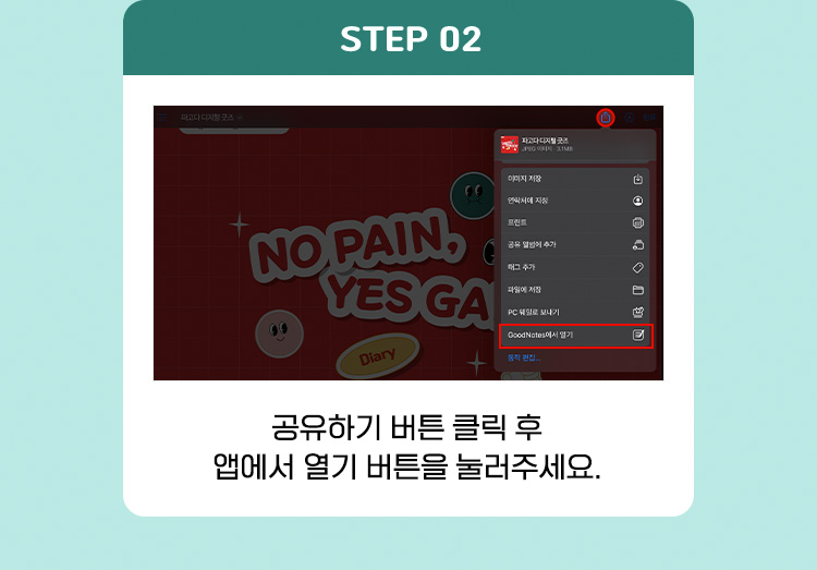 STEP2