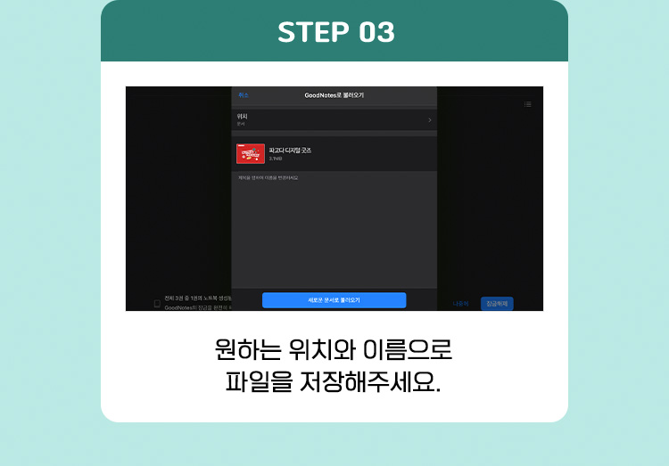 STEP3