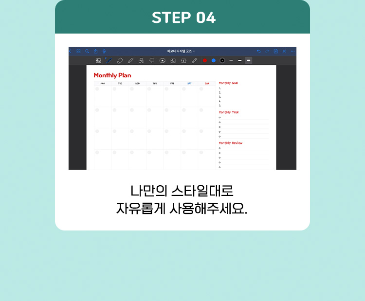 STEP4
