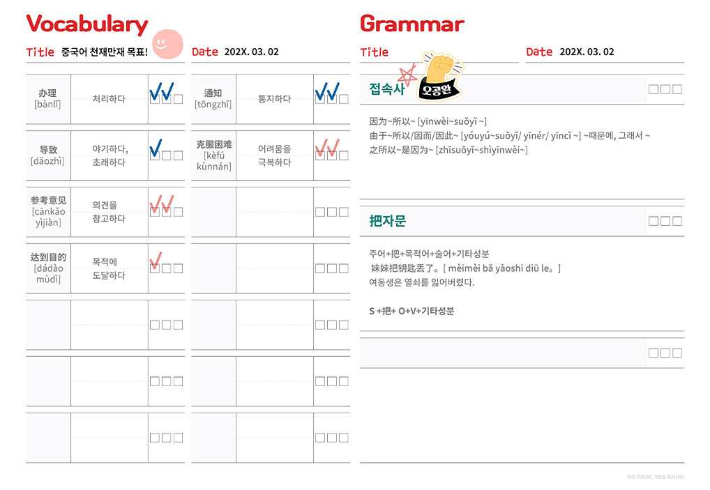 단어장