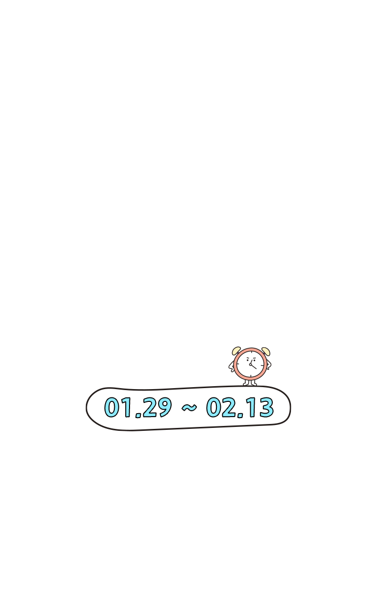 01.29~02.13