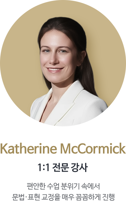 Katherine McCormick