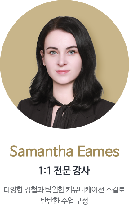 Samantha Eames