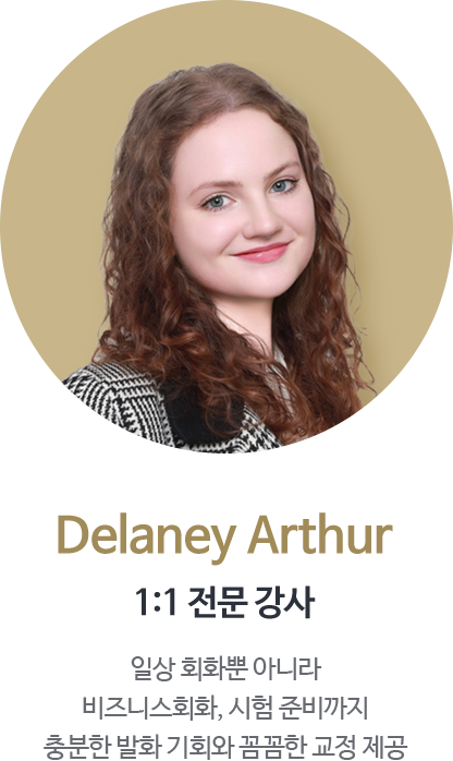 Delaney Arthur