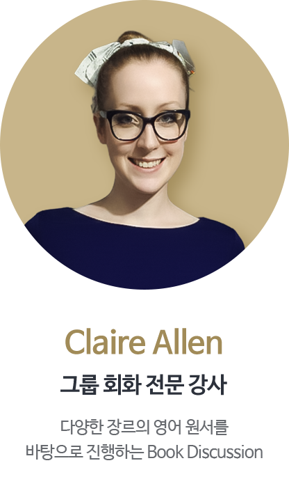 Claire Allen