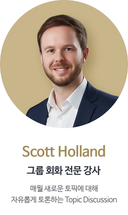 Scott Holland