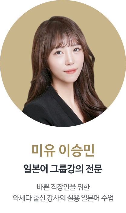 미유 이승민