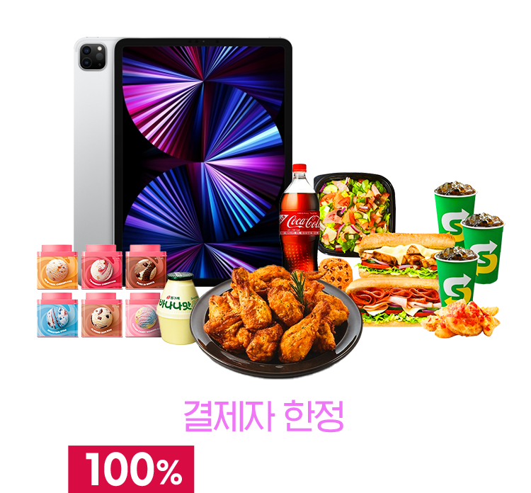 100% 증정 수강선물!