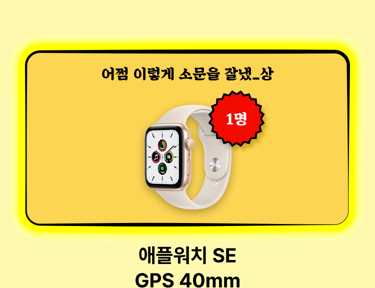 애플워치 SE GPS40mm