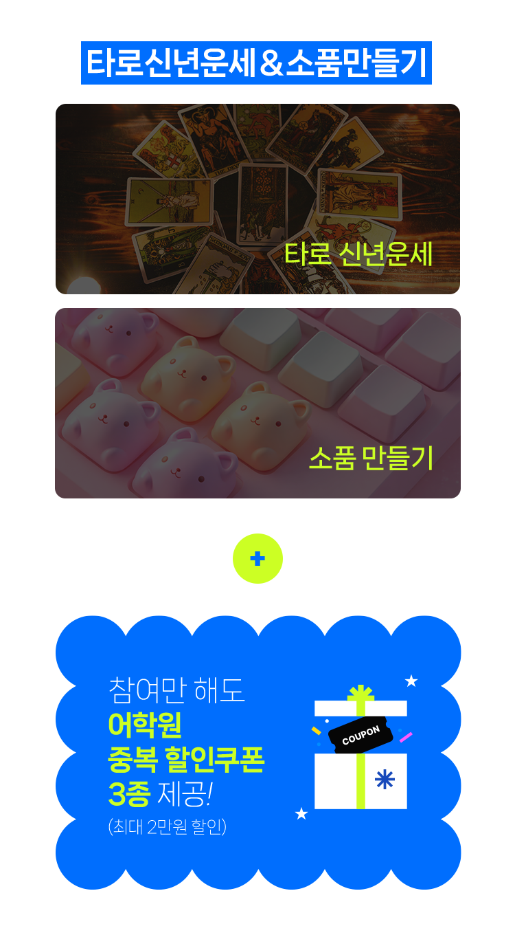 명절 RUN 미리보기