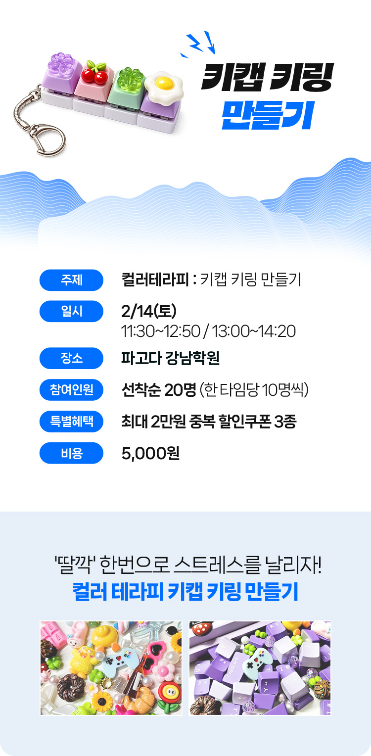 소품만들기