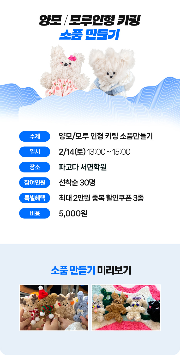 소품만들기