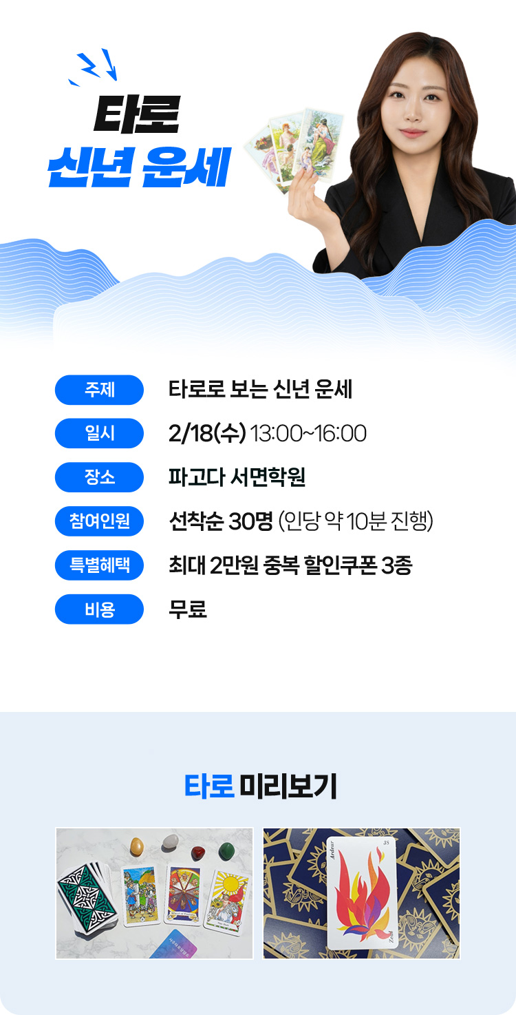타로