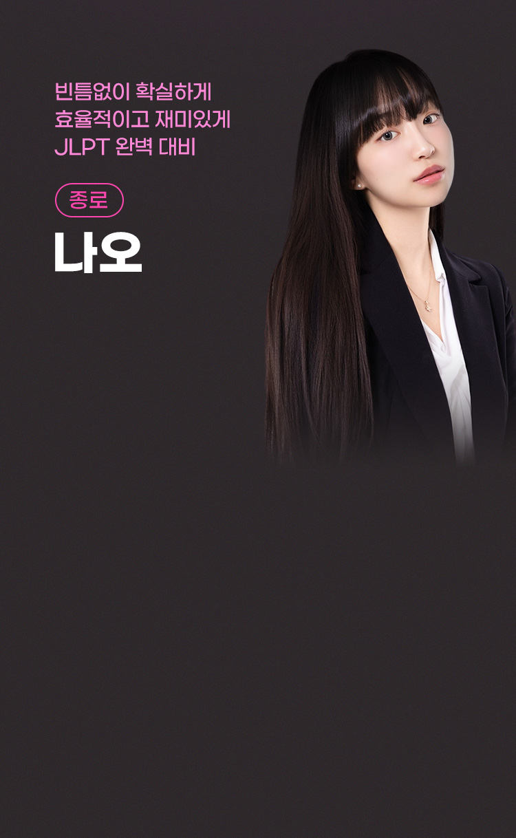 나오