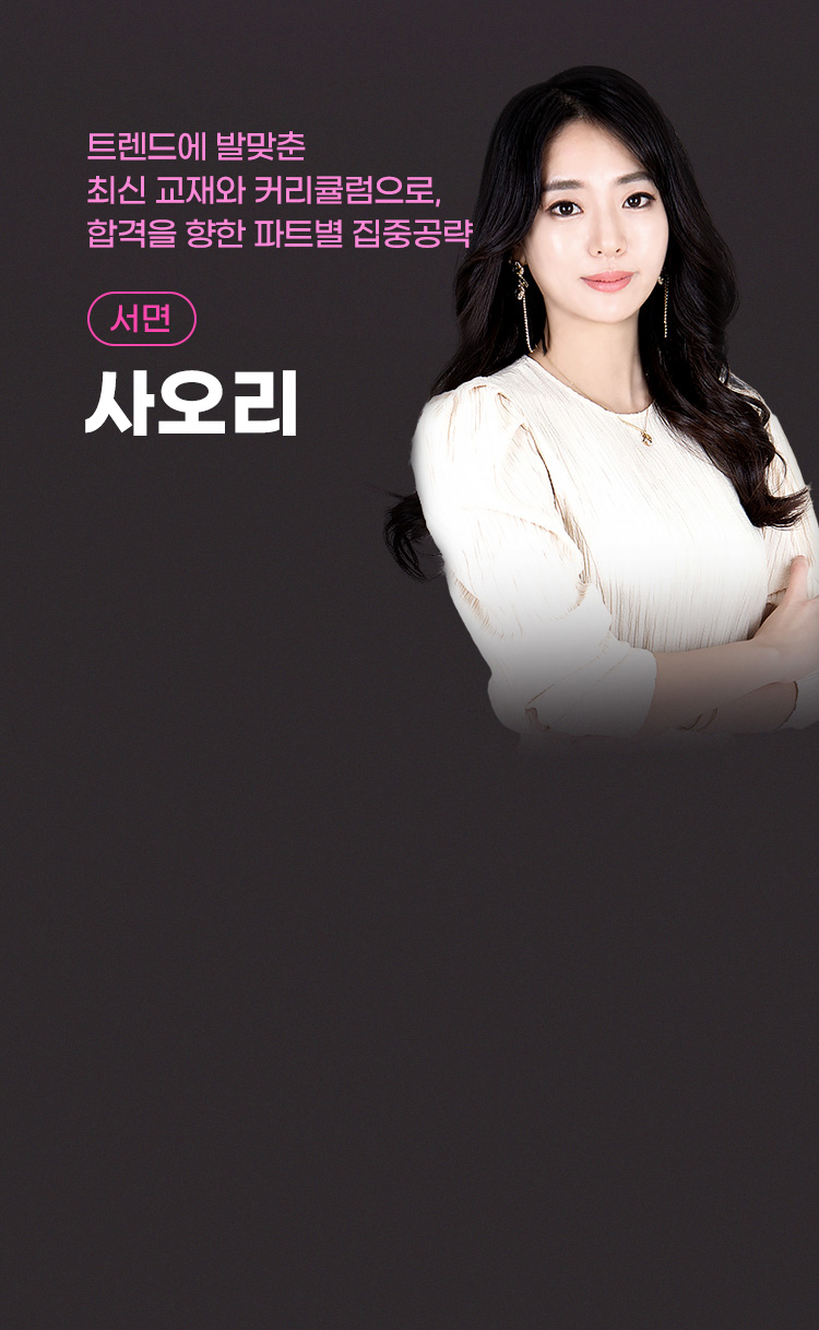 시오리