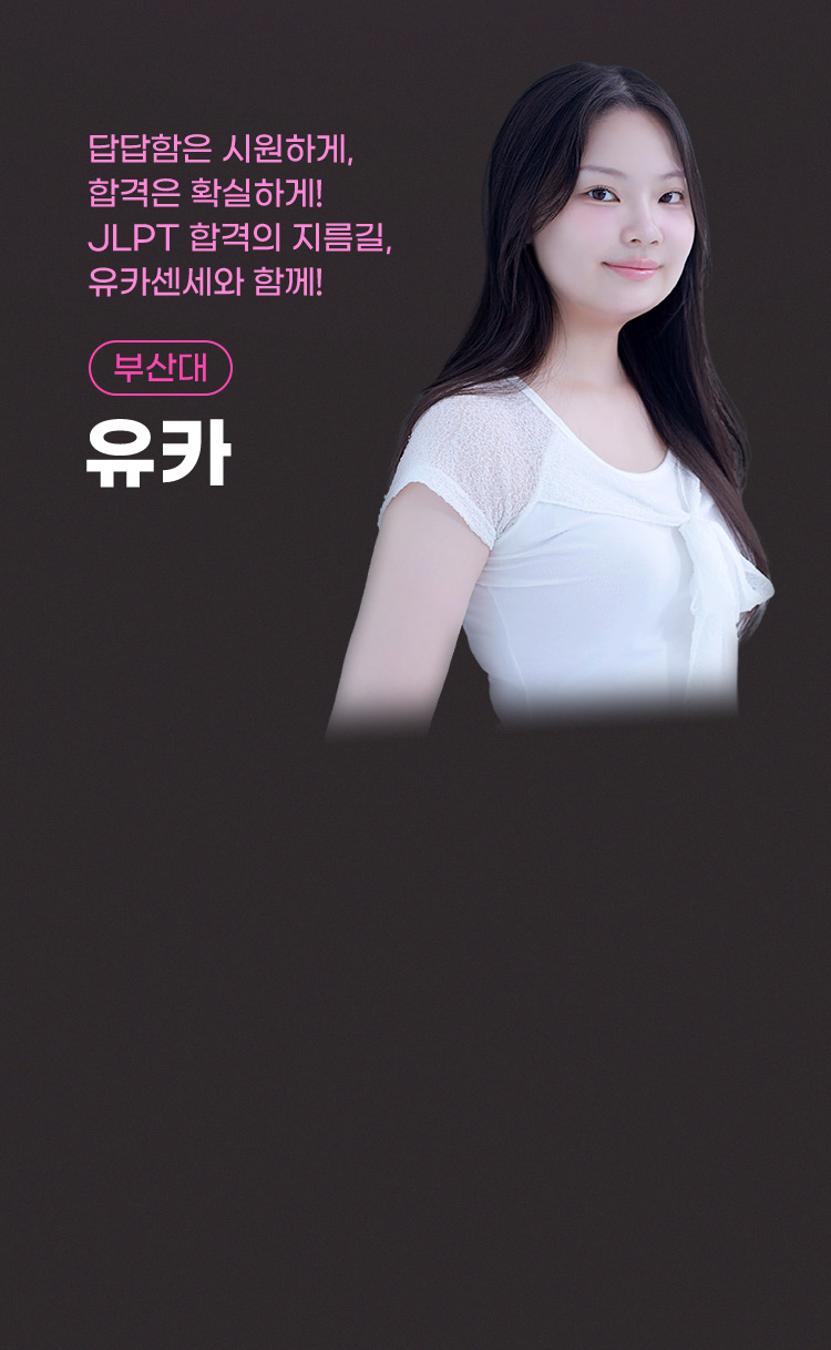 유카