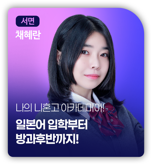 서면 채혜란