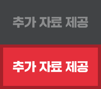 추가 자료 제공