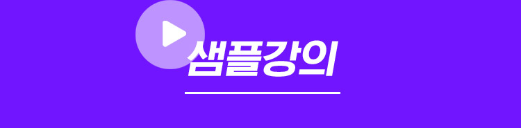 샘플강의