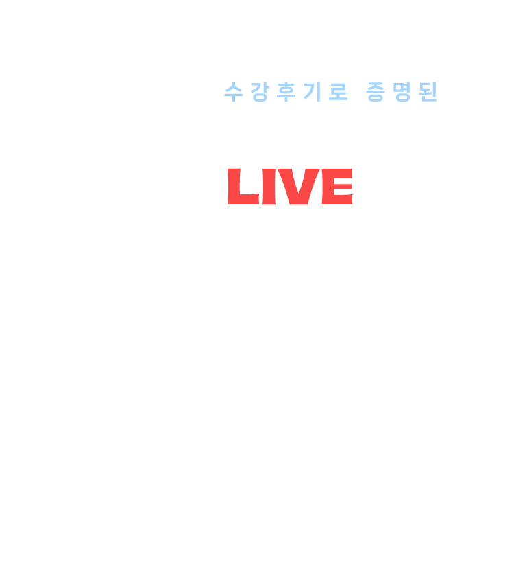6천여 개의 수강후기로 증명된 켈리정 토익. 지금, 라이브로 직접 경험해보세요.