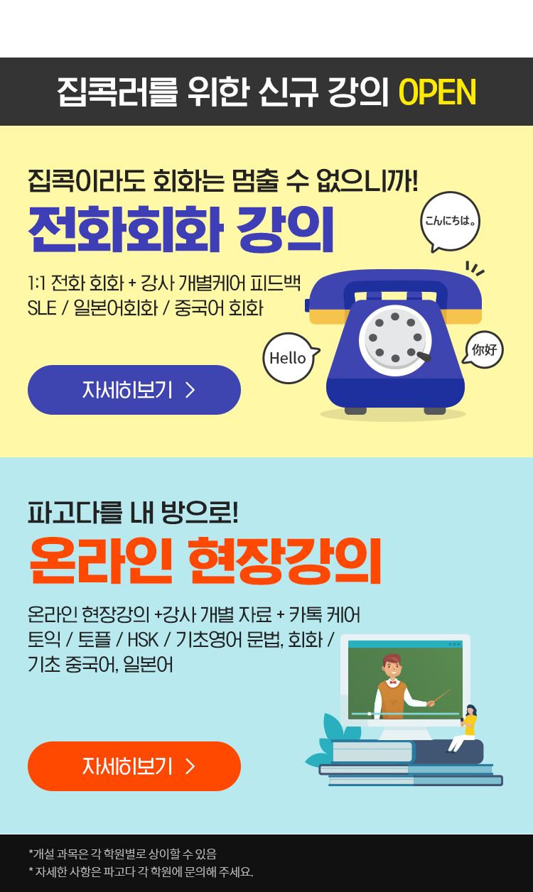 벼락치기반