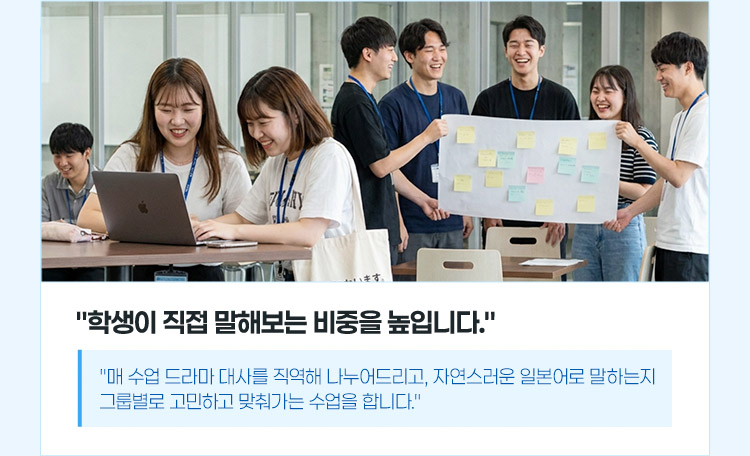 학생이 직접 말해보는 비중을 높입니다.