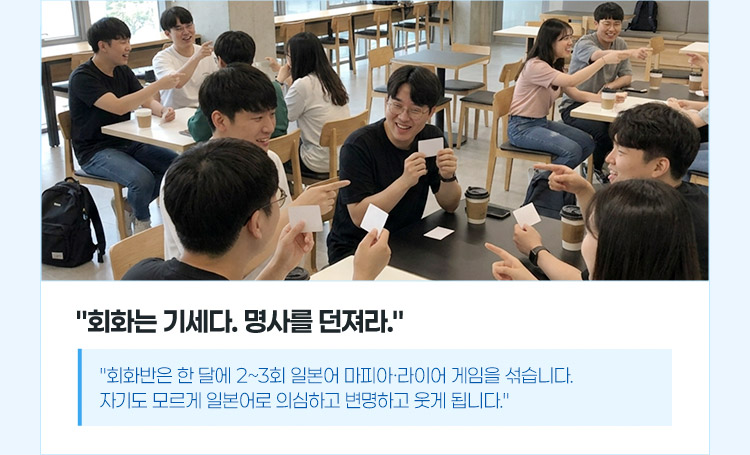 회화는 기세다. 명사를 던져라.