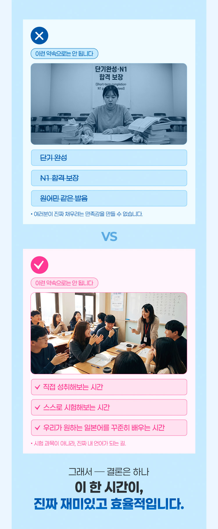 이 한 시간이 진짜 재미있고 효율적입니다.