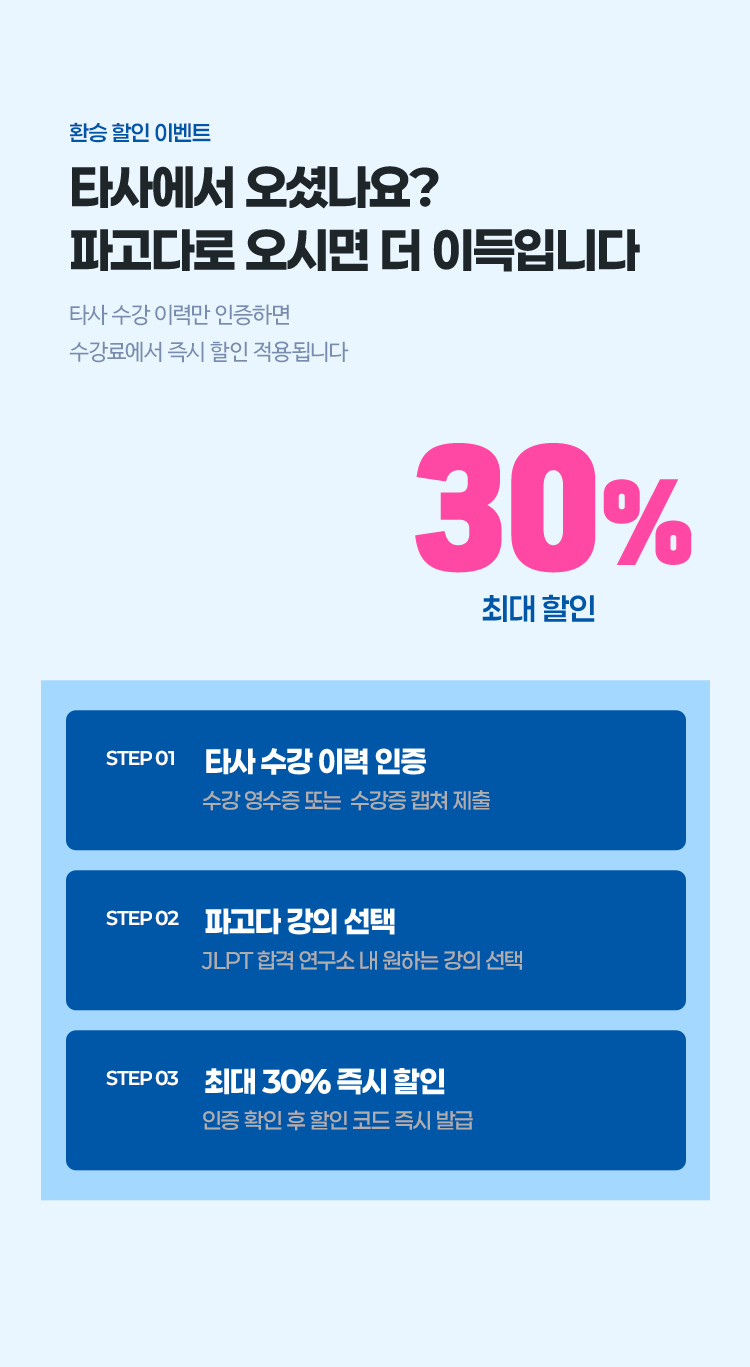 파고다 환승 할인 이벤트