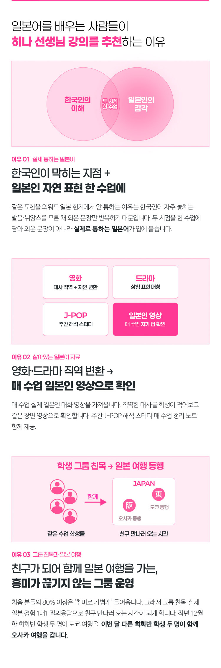 일본어를 배우는 사람들이 히나 선생님 강의를 적극 추천하는 이유