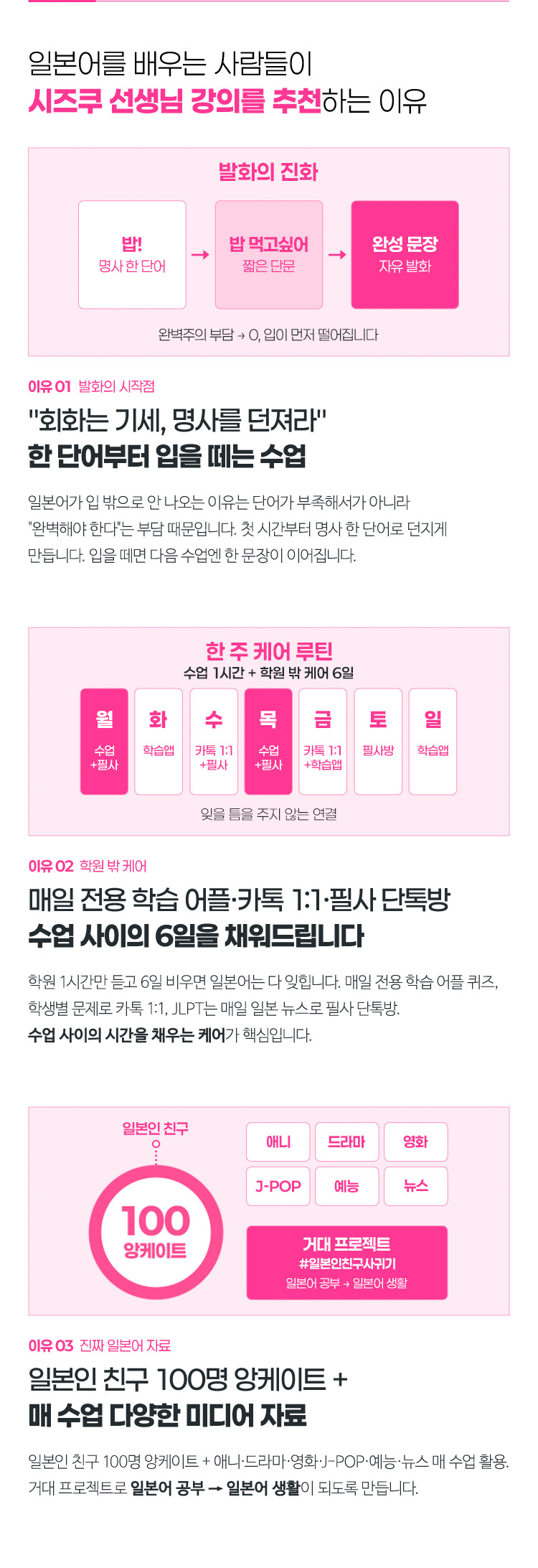 일본어를 배우는 사람들이 시즈쿠 선생님 강의를 적극 추천하는 이유