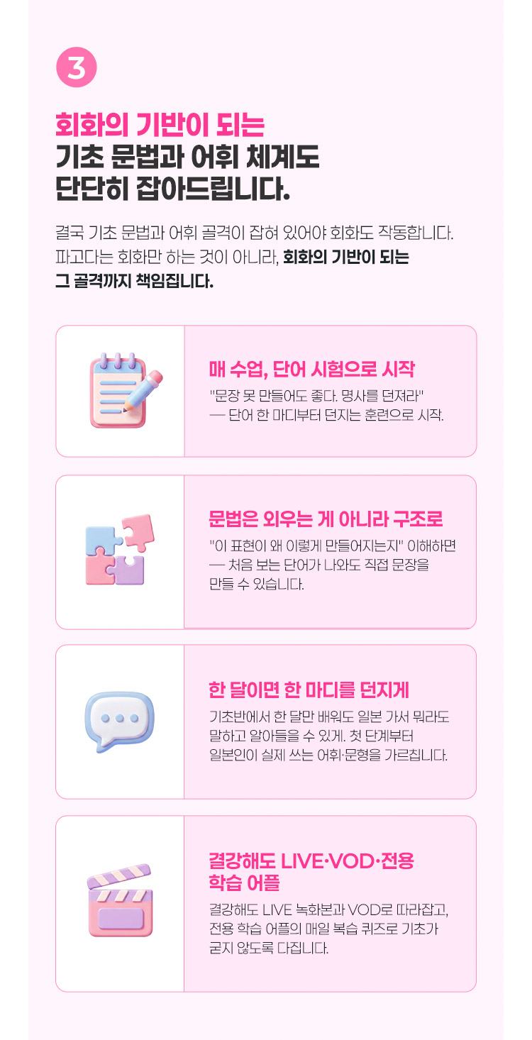 회화의 기반이 되는 기초 문버보가 어취 체계도 단단히 잡아드립니다.