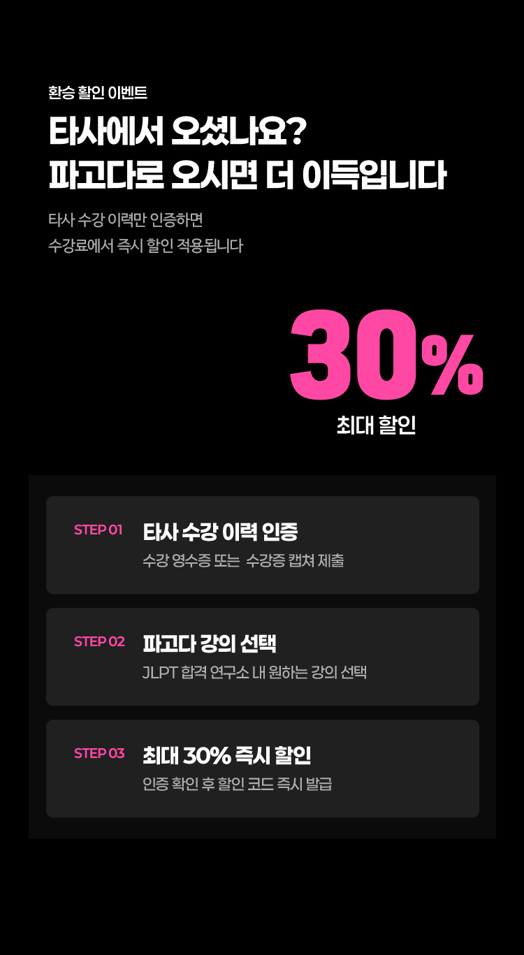 파고다 환승 할인 이벤트