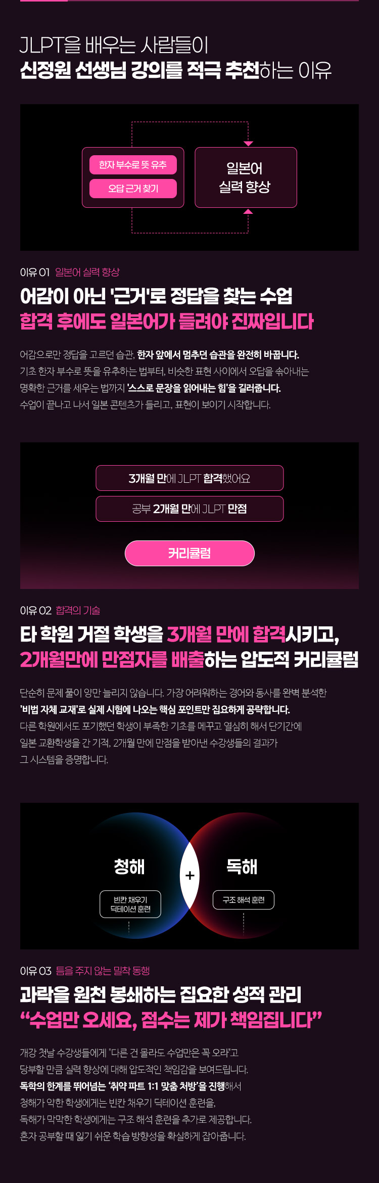 JLPT를 배우는 사람들이 신정원 선생님 강의를 적극 추천하는 이유