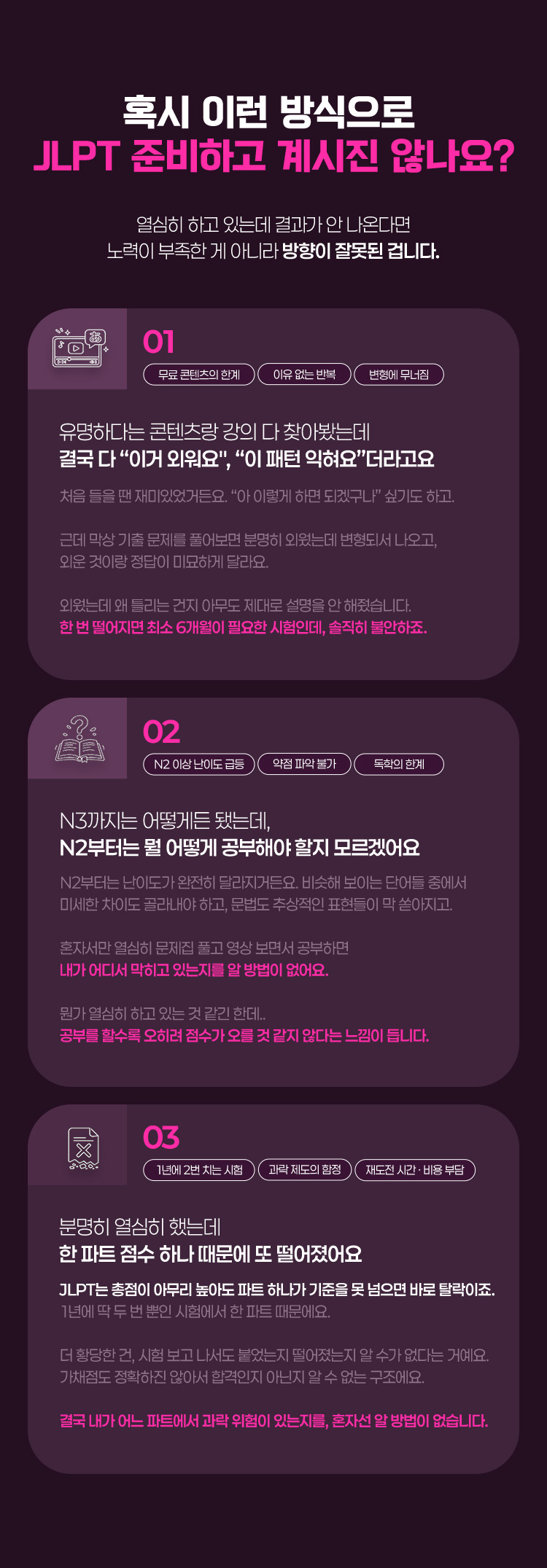열심히 하고 있는데 결과가 안 나온다면 노력이 부족한 게 아니라 방향이 잘못된 겁니다.
