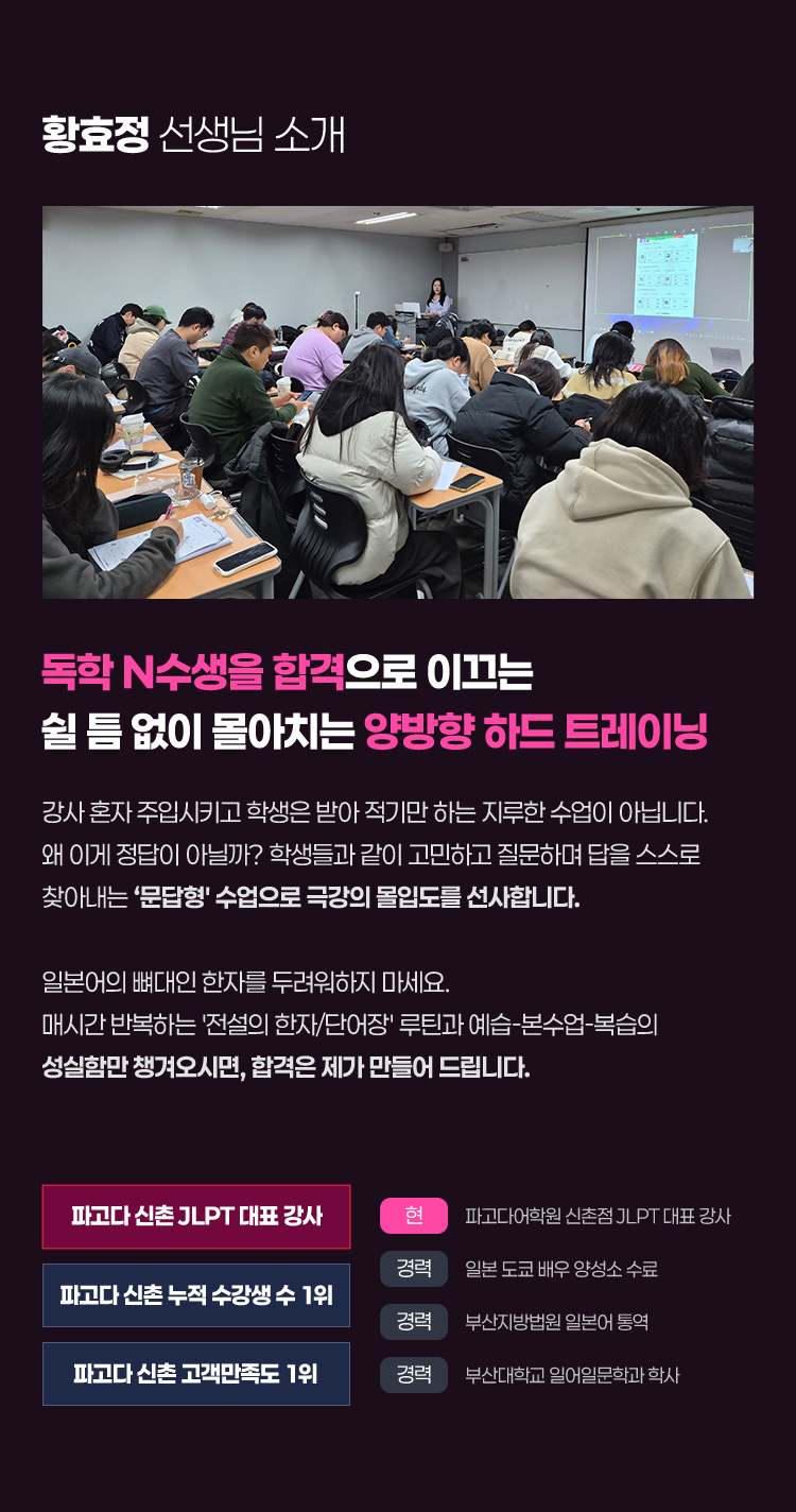 독학 N수생을 합격으로 이끄는 쉴 틈 없이 몰아치는 양방향 하드 트레이닝