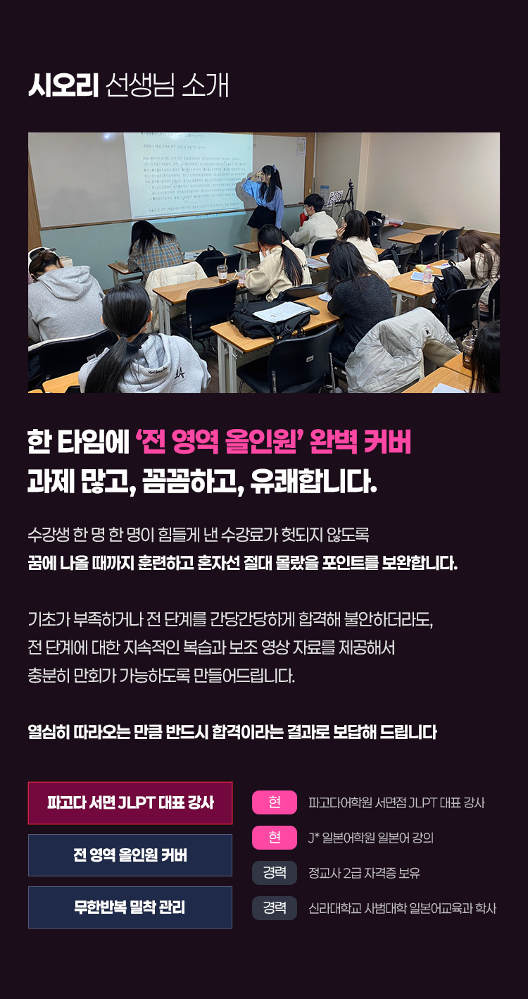 한 타임에 전 영역 올인원 완벽 커버 과제 많고, 꼼꼼하고, 유쾌합니다.
