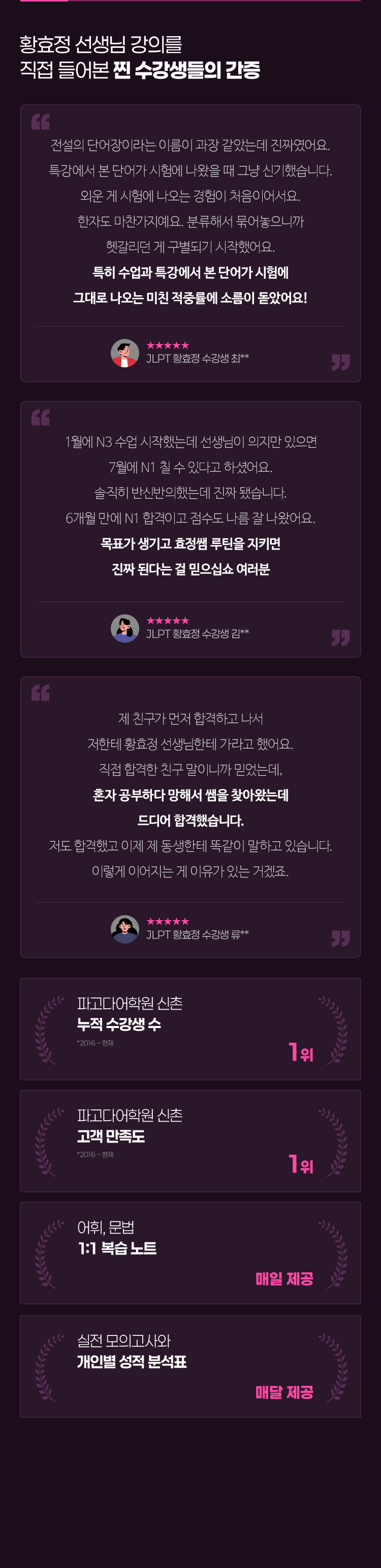 황효정 선생님 강의를 직접 들어본 찐 수강생들의 간증