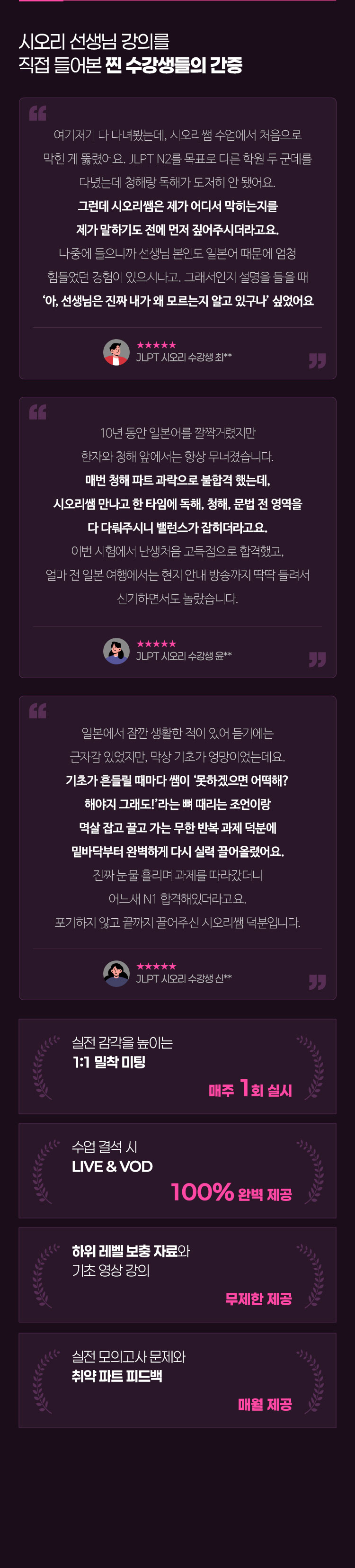 시오리 선생님 강의를 직접 들어본 찐 수강생들의 간증