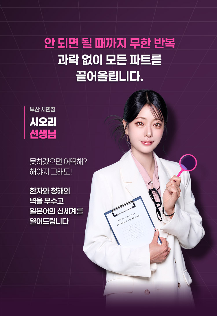 안 되면 될 때까지 무한 반복 과락 없이 모든 파트를 끌어올립니다.