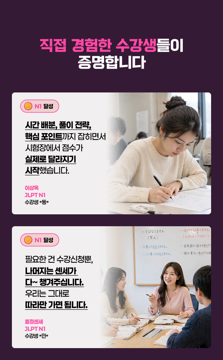 직접 경험한 수강생들이 증명합니다